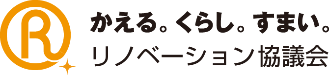 リノベーション協議会
