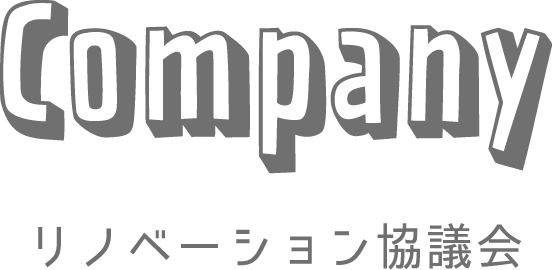 協議会加盟会社