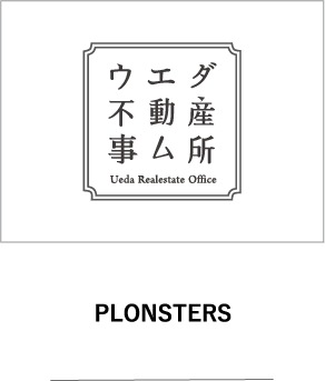 ウエダ不動産事ム所